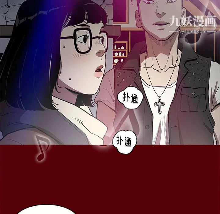 七公主 - 第1话 - page 99