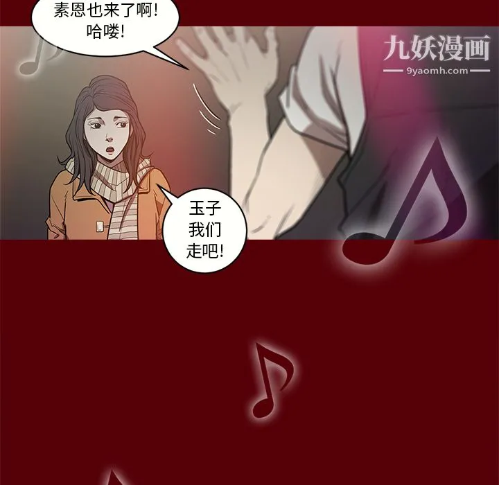 七公主 - 第1话 - page 100