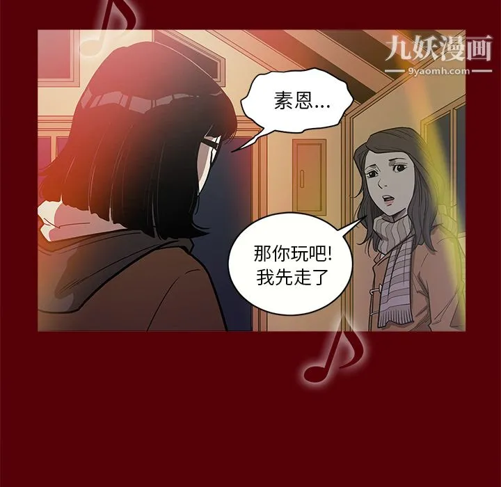 七公主 - 第1话 - page 101