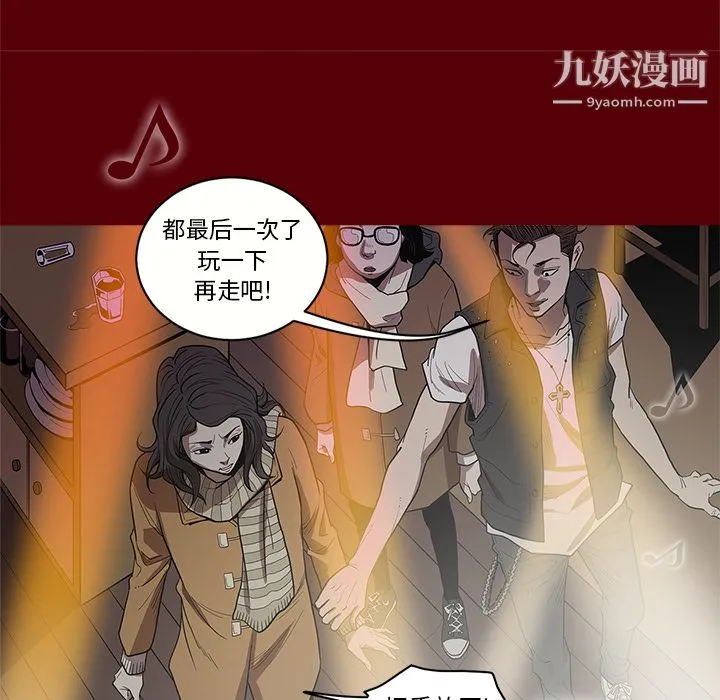 七公主 - 第1话 - page 103