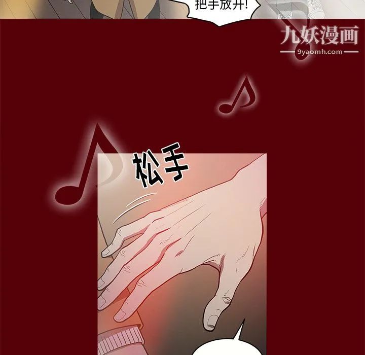 七公主 - 第1话 - page 104