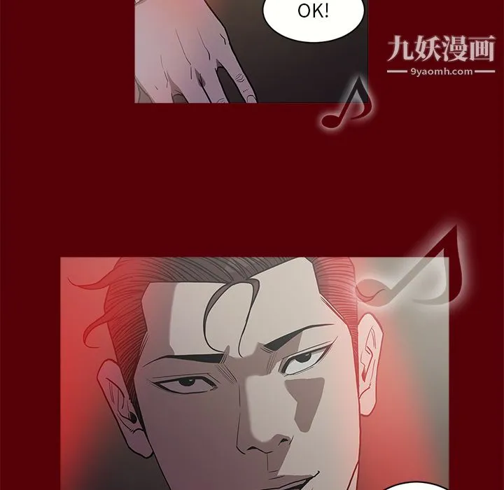 七公主 - 第1话 - page 105