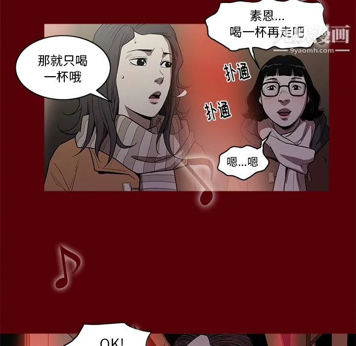 七公主 - 第1话 - page 107