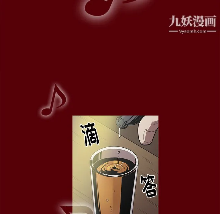 七公主 - 第1话 - page 111