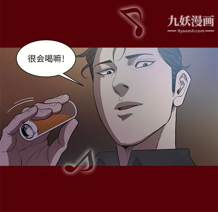 七公主 - 第1话 - page 117