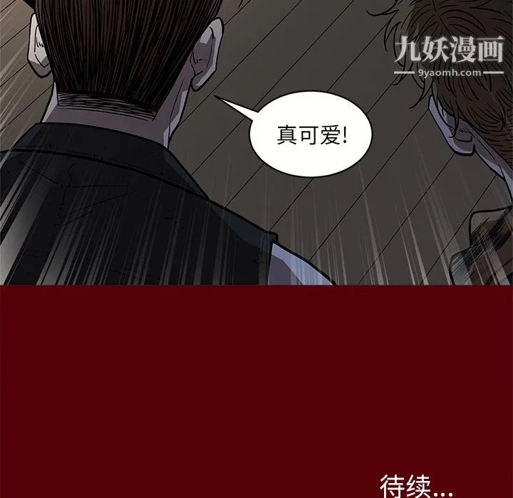 七公主 - 第1话 - page 127