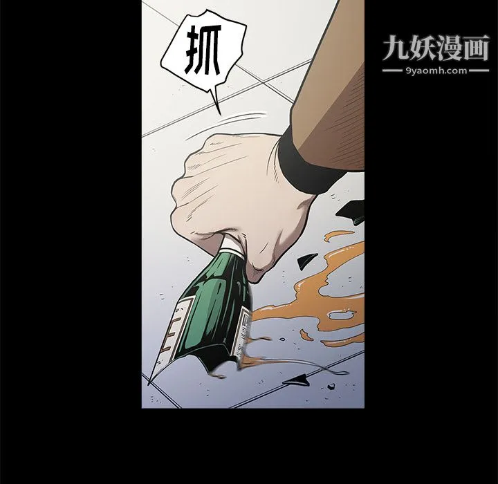 七公主 - 第5话 - page 17