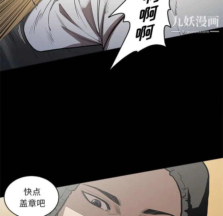 七公主 - 第5话 - page 22
