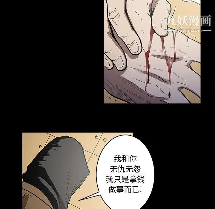七公主 - 第5话 - page 24