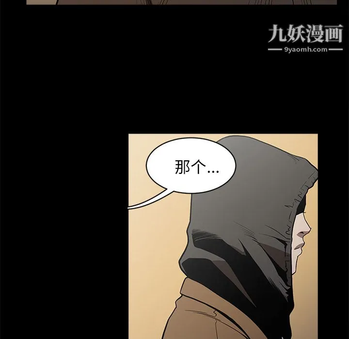 七公主 - 第5话 - page 27