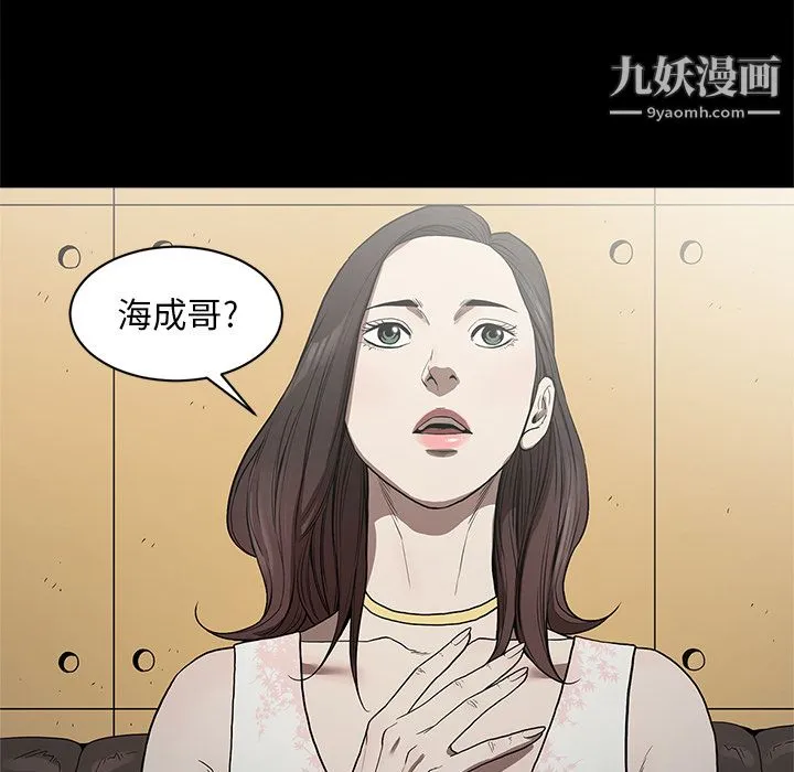 七公主 - 第5话 - page 30