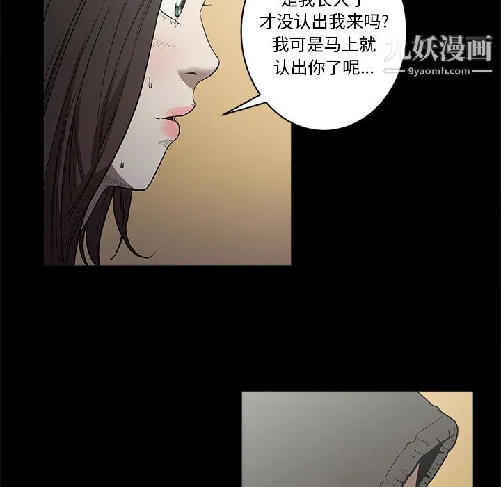 七公主 - 第5话 - page 35