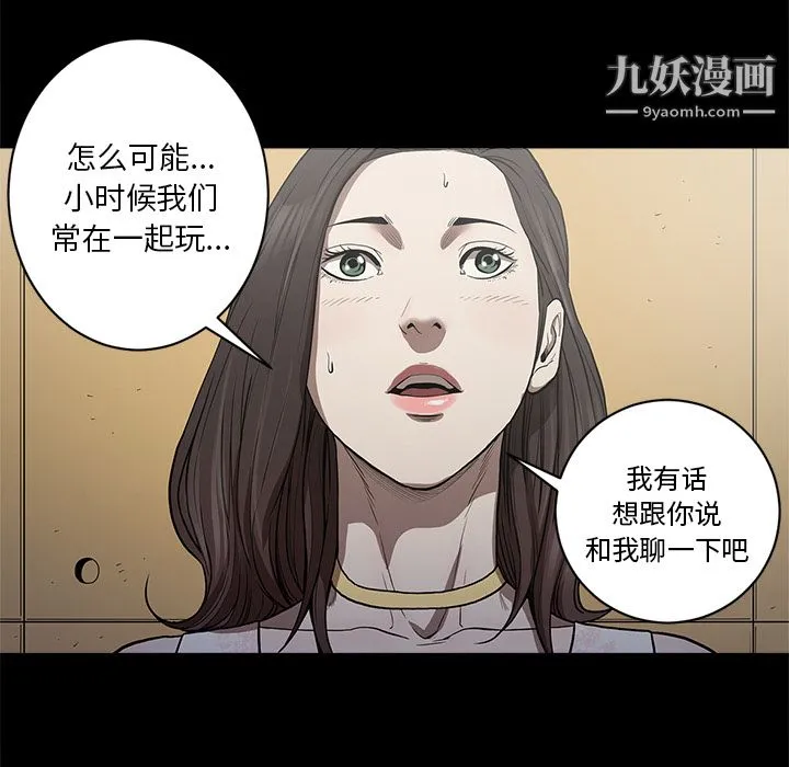 七公主 - 第5话 - page 37