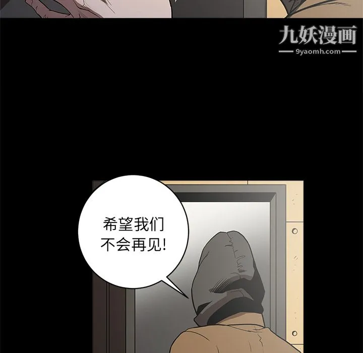 七公主 - 第5话 - page 39