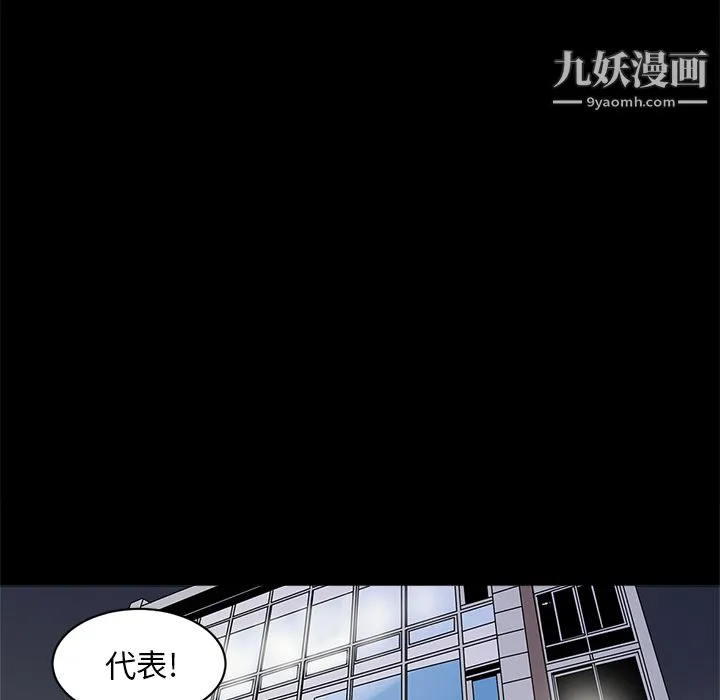 七公主 - 第5话 - page 46
