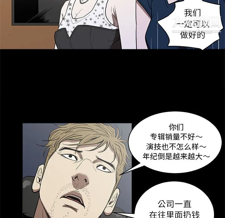 七公主 - 第5话 - page 52