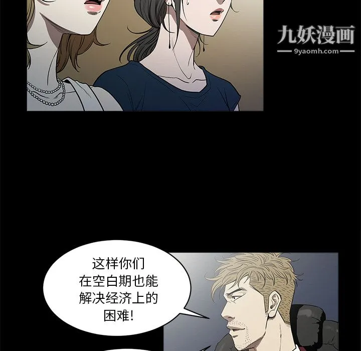 七公主 - 第5话 - page 58