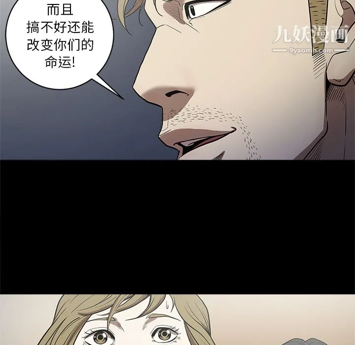 七公主 - 第5话 - page 60