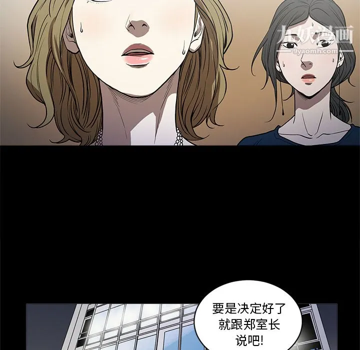 七公主 - 第5话 - page 61