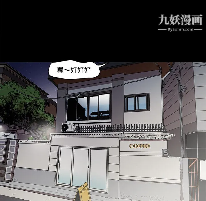 七公主 - 第5话 - page 65