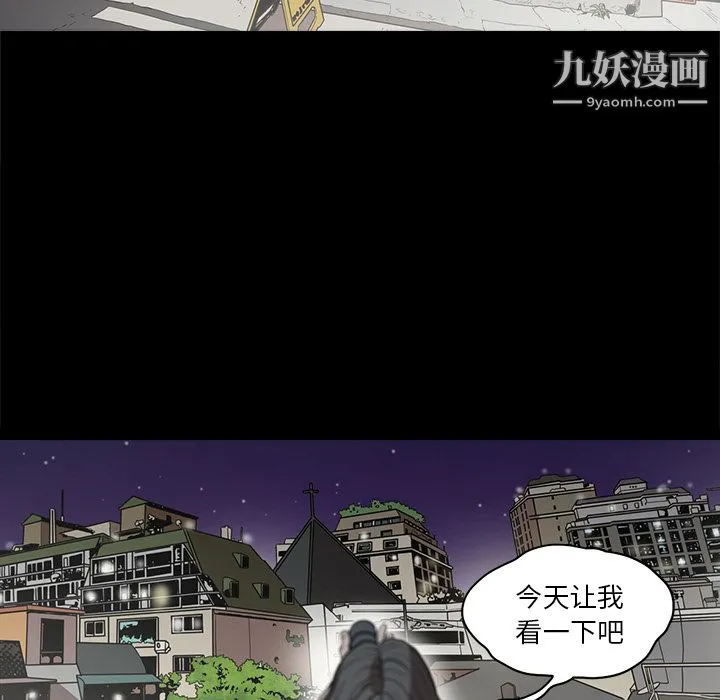 七公主 - 第5话 - page 66