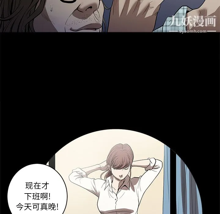七公主 - 第5话 - page 68