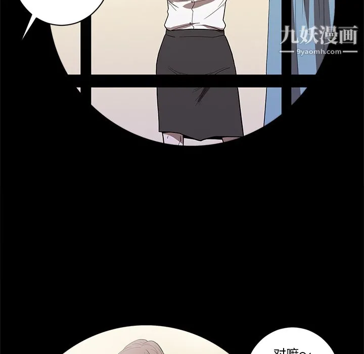 七公主 - 第5话 - page 69