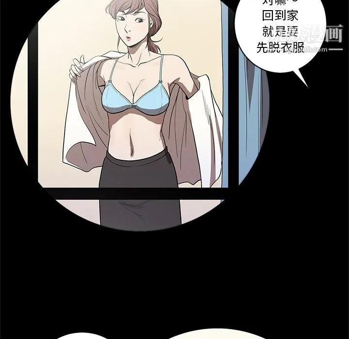 七公主 - 第5话 - page 70