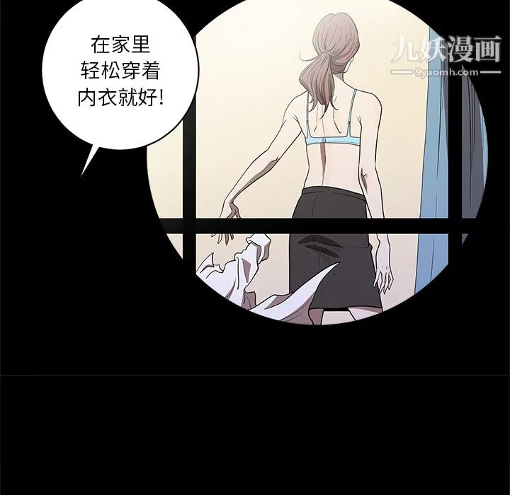七公主 - 第5话 - page 71