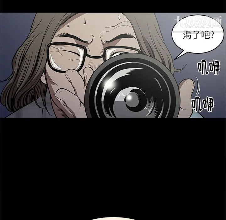 七公主 - 第5话 - page 72