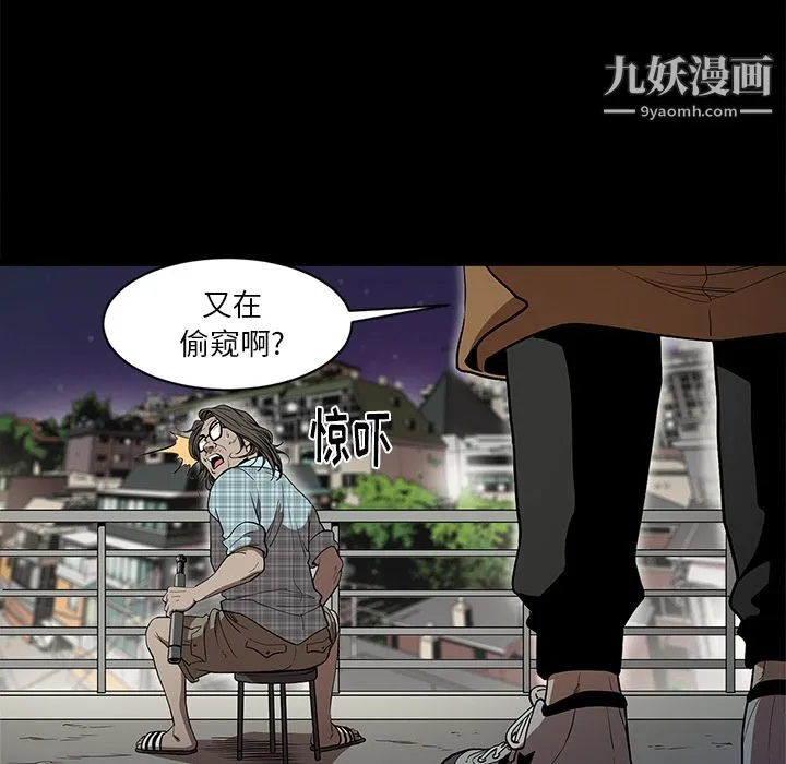 七公主 - 第5话 - page 81