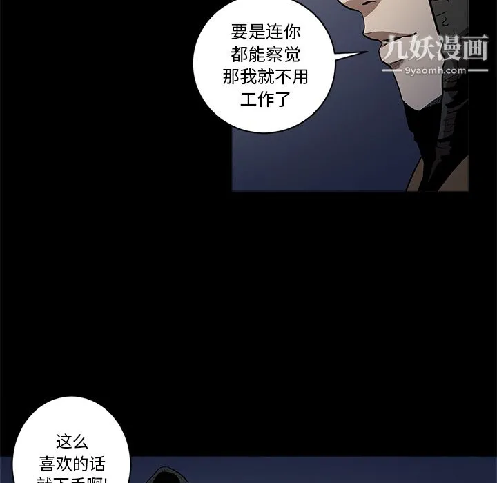 七公主 - 第5话 - page 84