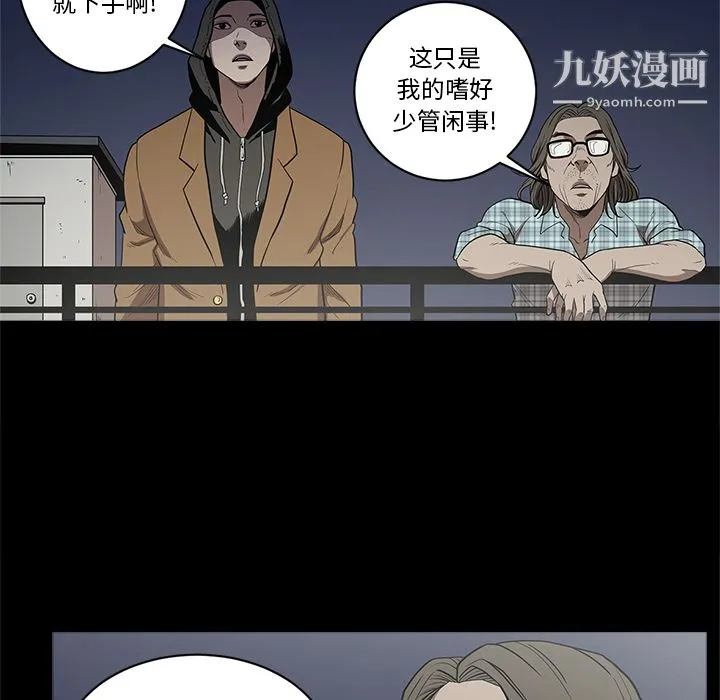 七公主 - 第5话 - page 85