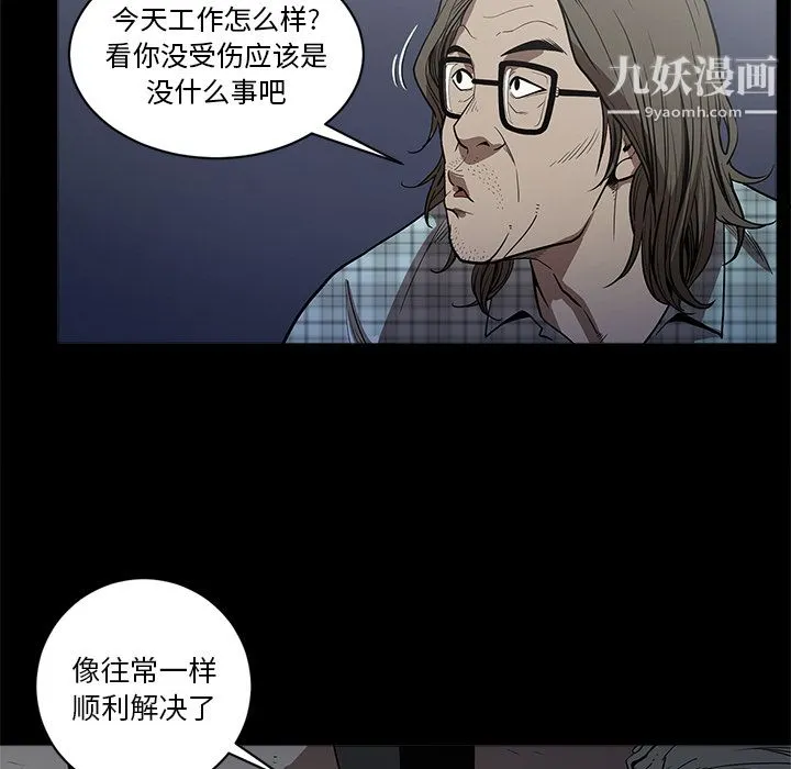 七公主 - 第5话 - page 86