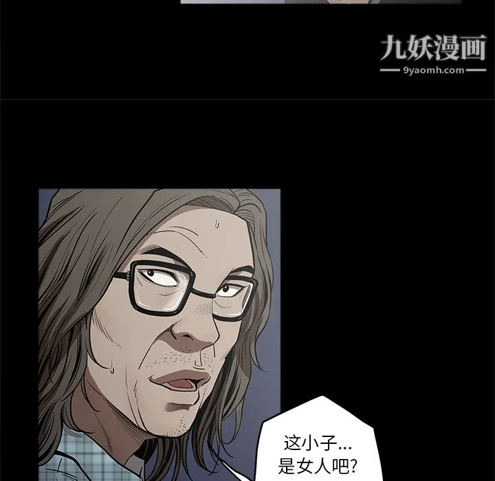 七公主 - 第5话 - page 89