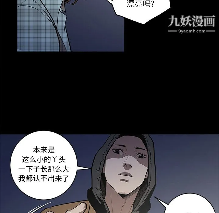 七公主 - 第5话 - page 90