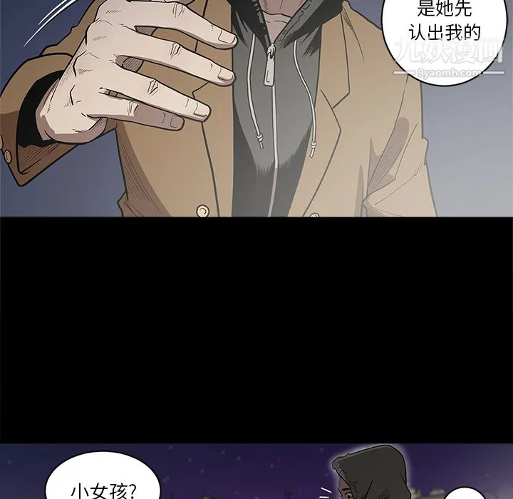 七公主 - 第5话 - page 91