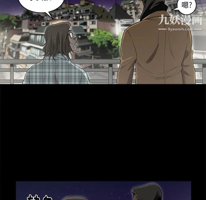 七公主 - 第5话 - page 92