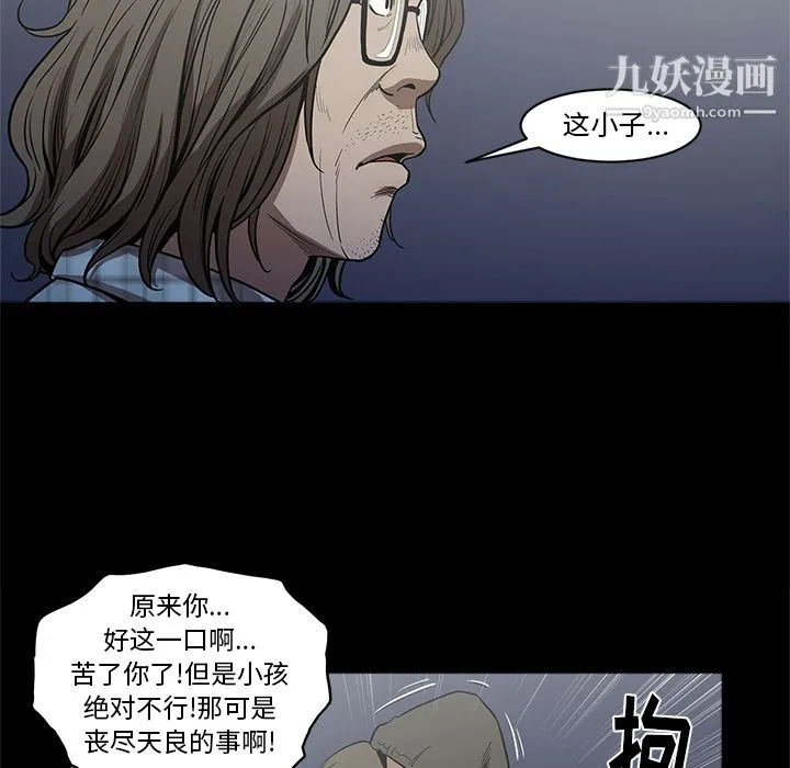 七公主 - 第5话 - page 94