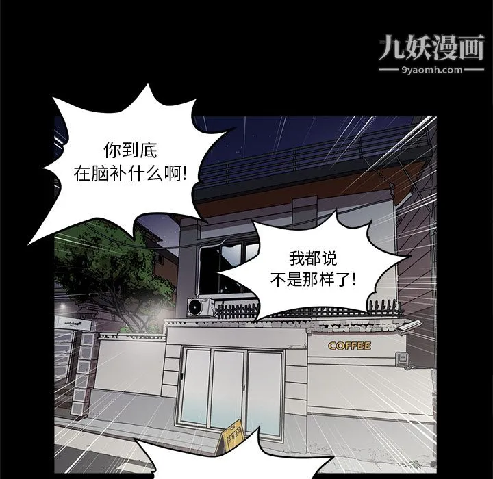 七公主 - 第5话 - page 97