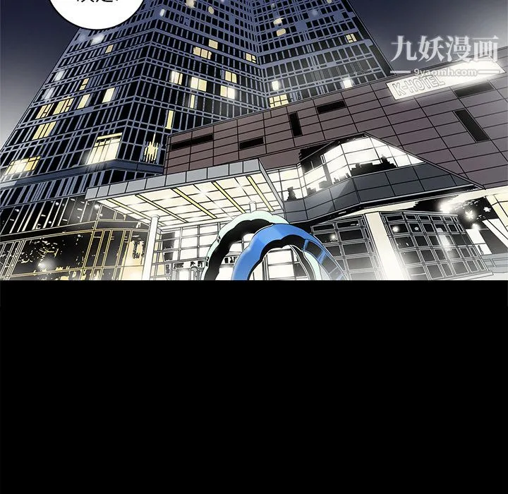 七公主 - 第5话 - page 101