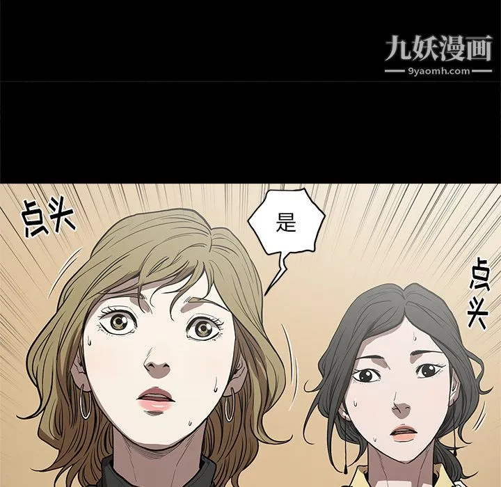 七公主 - 第5话 - page 106