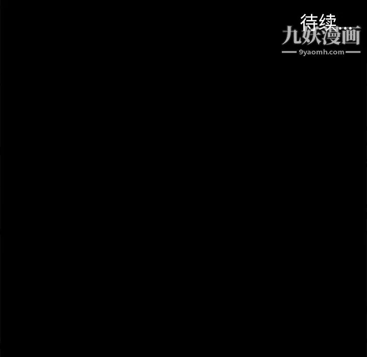 七公主 - 第5话 - page 108