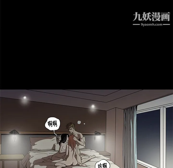 七公主 - 第3话 - page 16