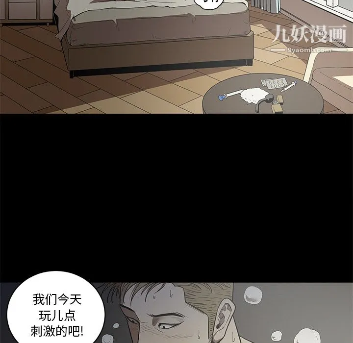 七公主 - 第3话 - page 17