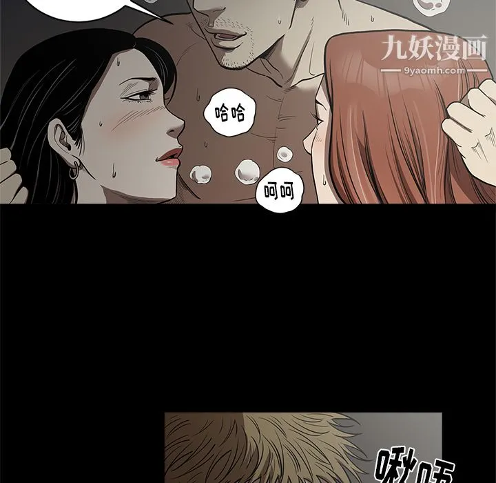 七公主 - 第3话 - page 18