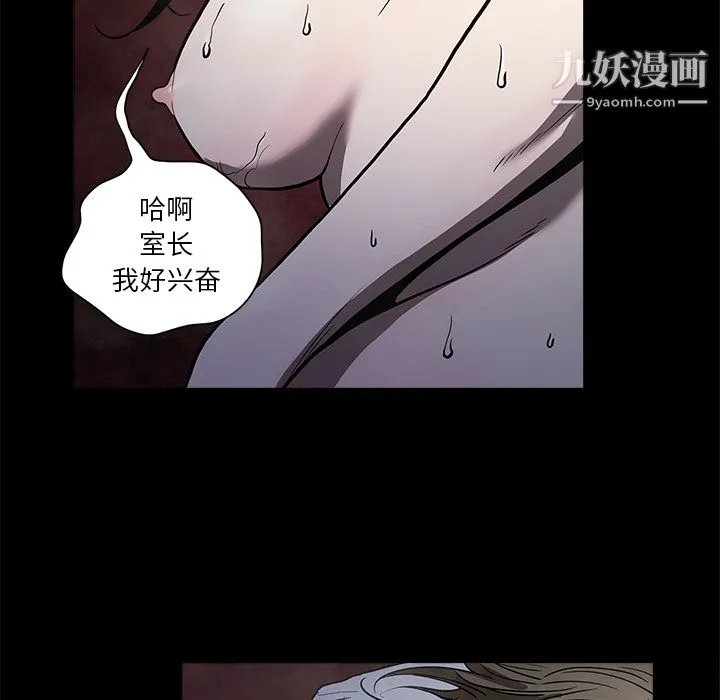 七公主 - 第3话 - page 36