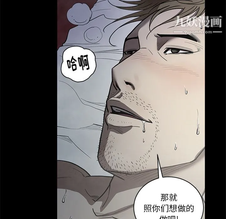 七公主 - 第3话 - page 37