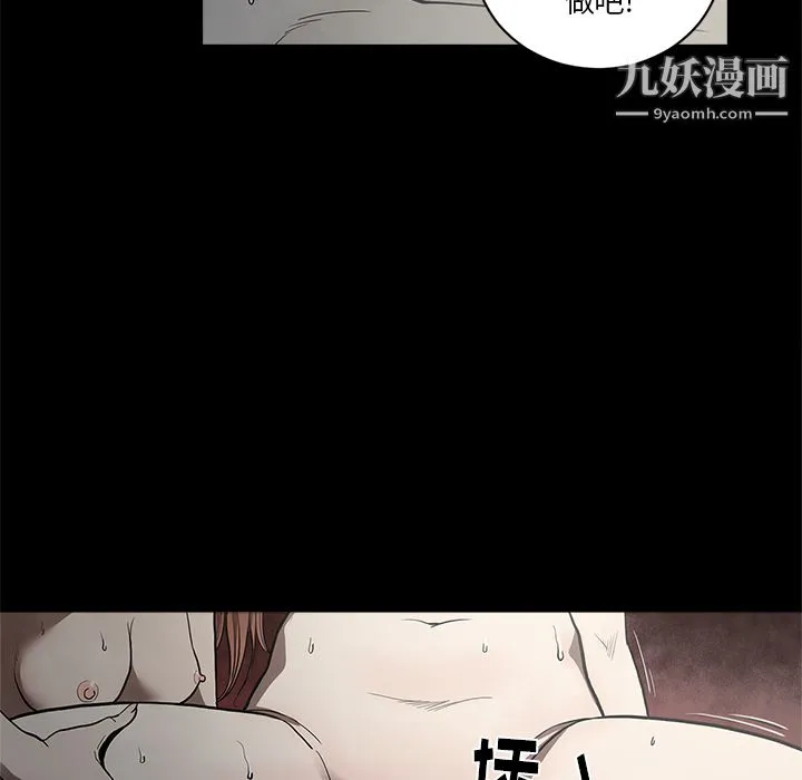 七公主 - 第3话 - page 38