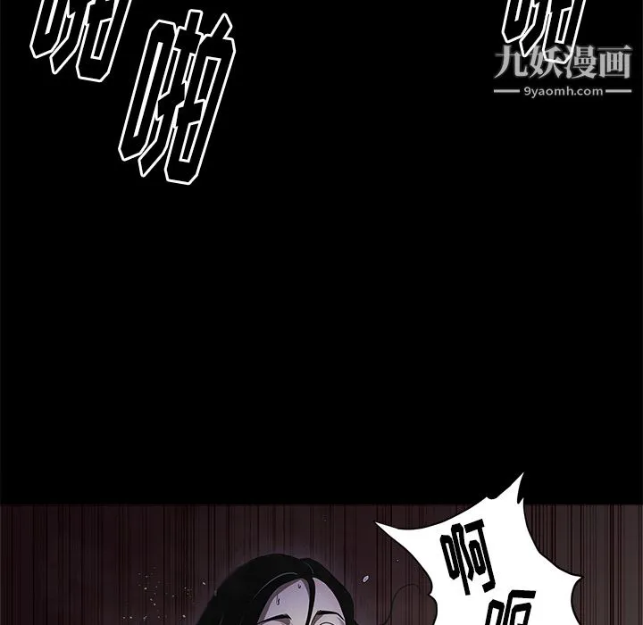 七公主 - 第3话 - page 41